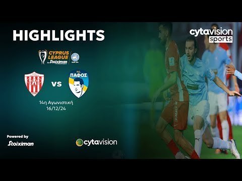 ΝΕΑ ΣΑΛΑΜΙΣ - ΠΑΦΟΣ FC (0-2) 14η Αγωνιστική 16.12.2024
