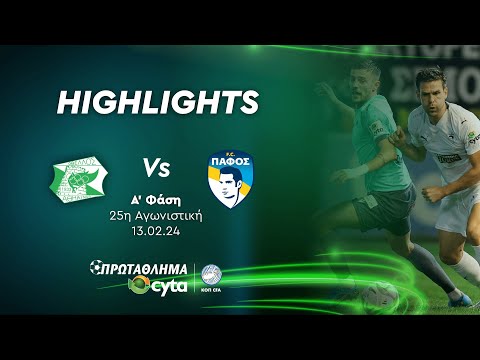 ΟΘΕΛΛΟΣ - ΠΑΦΟΣ (0 - 3) Ά Φάση 25η Αγωνιστική 13.02.2024