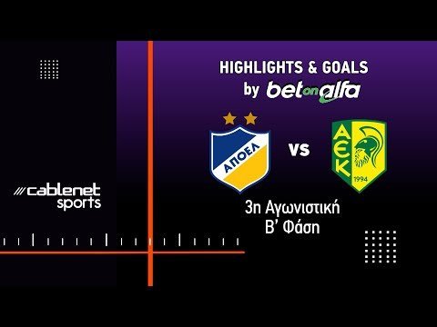 ΑΠΟΕΛ – ΑΕΚ 0-1 HIGHLIGHTS (02/04/2025)