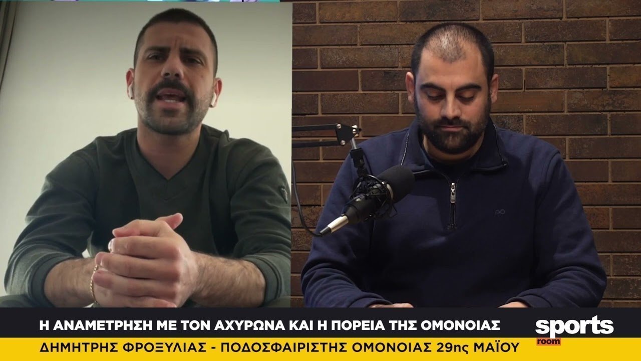 O Δημήτρης Φροξυλιάςστο News Room Sports