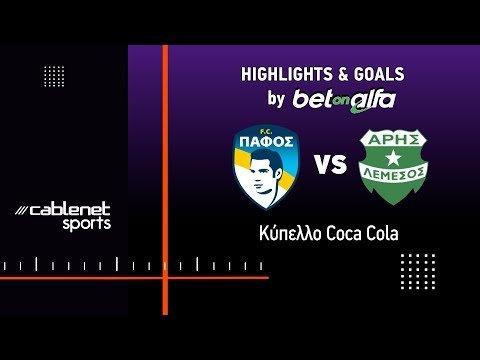 ΠΑΦΟΣ F.C. – ΑΡΗΣ 1-1 (PENALTY 5-4) HIGHLIGHTS (15/01/2025)