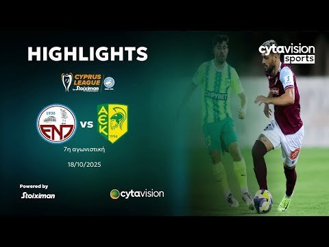 ΕΝΠ - ΑΕΚ (0-2) 7η Αγωνιστική 18.10.2025
