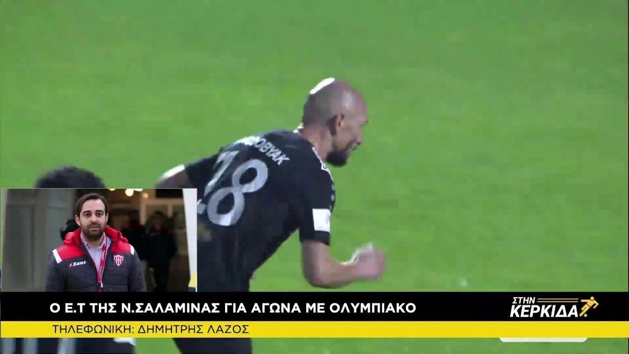 Δημήτρης Λάζος "Στην Κερκίδα" 3/2/2021