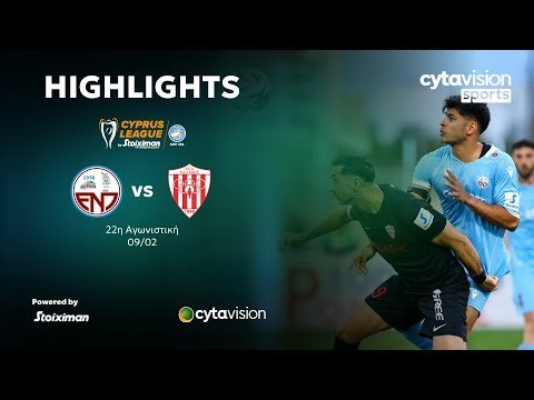 ΕΝΠ - ΝΕΑ ΣΑΛΑΜΙΝΑ (2-0) 22η Αγωνιστική 09.02.2025