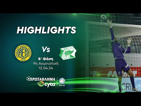 ΑΕΛ - ΟΘΕΛΛΟΣ ( 3 - 2 ) Β΄ Φάση 9η Αγωνιστική 12.04.2024