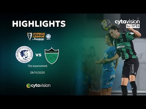 ΕΘΝΙΚΟΣ ΑΧΝΑΣ - ΟΛΥΜΠΙΑΚΟΣ (0-1) 12η Αγωνιστική 29.11.2025