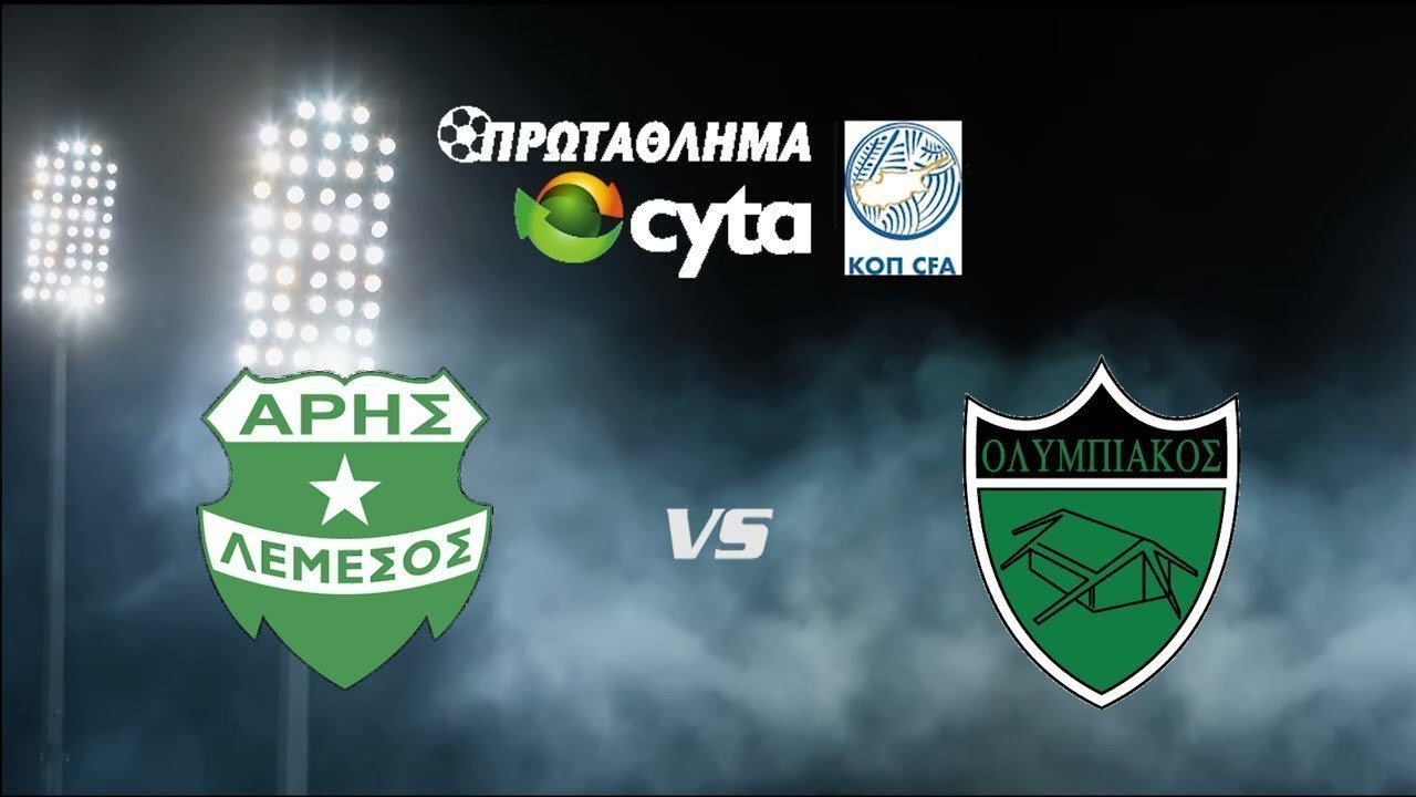 ΑΡΗΣ-ΟΛΥΜΠΙΑΚΟΣ(1-0) 03.12.2021 12η Αγωνιστική