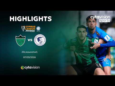ΟΛΥΜΠΙΑΚΟΣ - ΕΘΝΙΚΟΣ (2-1) 25η Αγωνιστική 07.03.2026