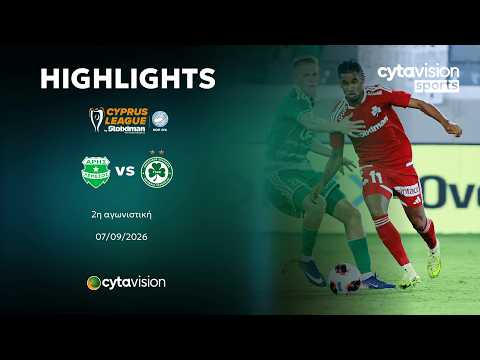 ΑΡΗΣ - ΟΜΟΝΟΙΑ 1-4 | Highlights 07.09.2026