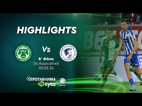ΑΕΖ - ΕΘΝΙΚΟΣ (0 - 1) ΄Β Φάση 2η Αγωνιστική 03.03.2024