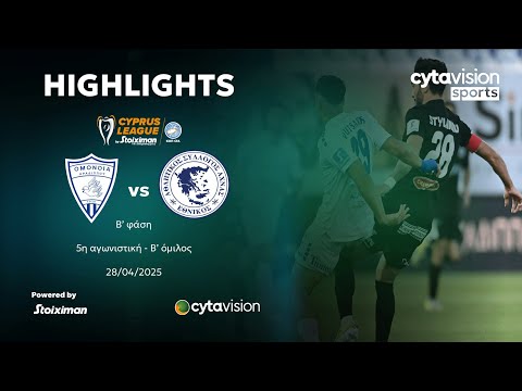ΟΜΟΝΟΙΑ ΑΡΑΔΙΠΠΟΥ - ΕΘΝΙΚΟΣ ΑΧΝΑΣ (2-1) Β' φάση - 5η αγωνιστική - Β' όμιλος 28.04.2025