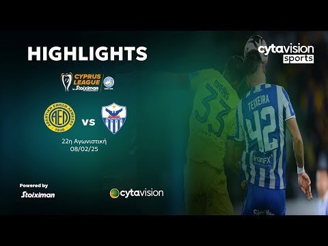 ΑΕΛ - ΑΝΟΡΘΩΣΗ (0-1) 22η Αγωνιστική 08.02.2025