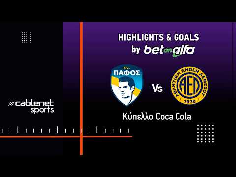 ΠΑΦΟΣ FC – AΕΛ 3-1 (ΚΥΠΕΛΛΟ COCA COLA Highlights (22/4/2026)