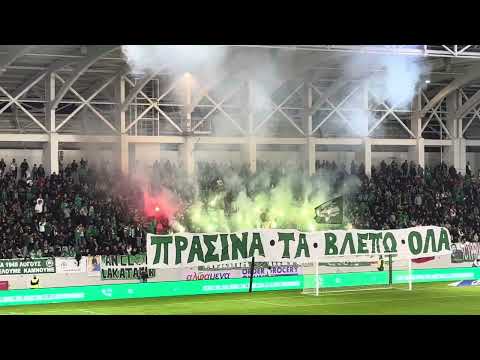 Η κερκίδα της Ομόνοιας στο "Άλφαμεγα" 07/01/24