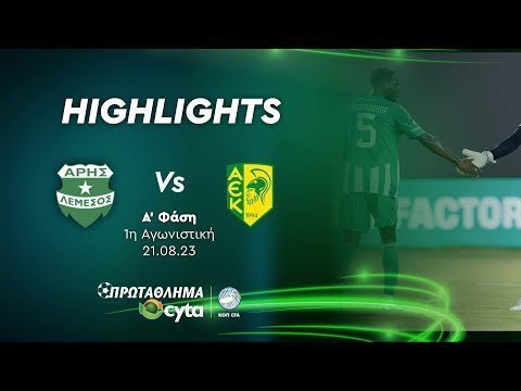 ΑΡΗΣ - ΑΕΚ ( 2 - 0 ) Α' Φάση 1η Αγωνιστική 21.08.23