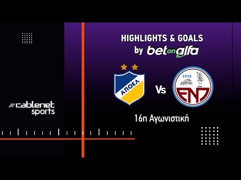 ΑΠΟΕΛ - Ε.Ν.Π. 3-0 Highlights (3/1/2026)