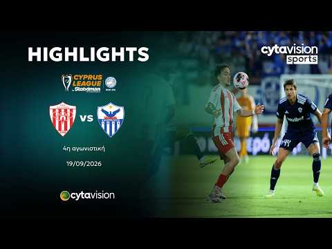 ΝΕΑ ΣΑΛΑΜΙΝΑ - ΑΝΟΡΘΩΣΗ 3-0 | Highlights 19.09.2026