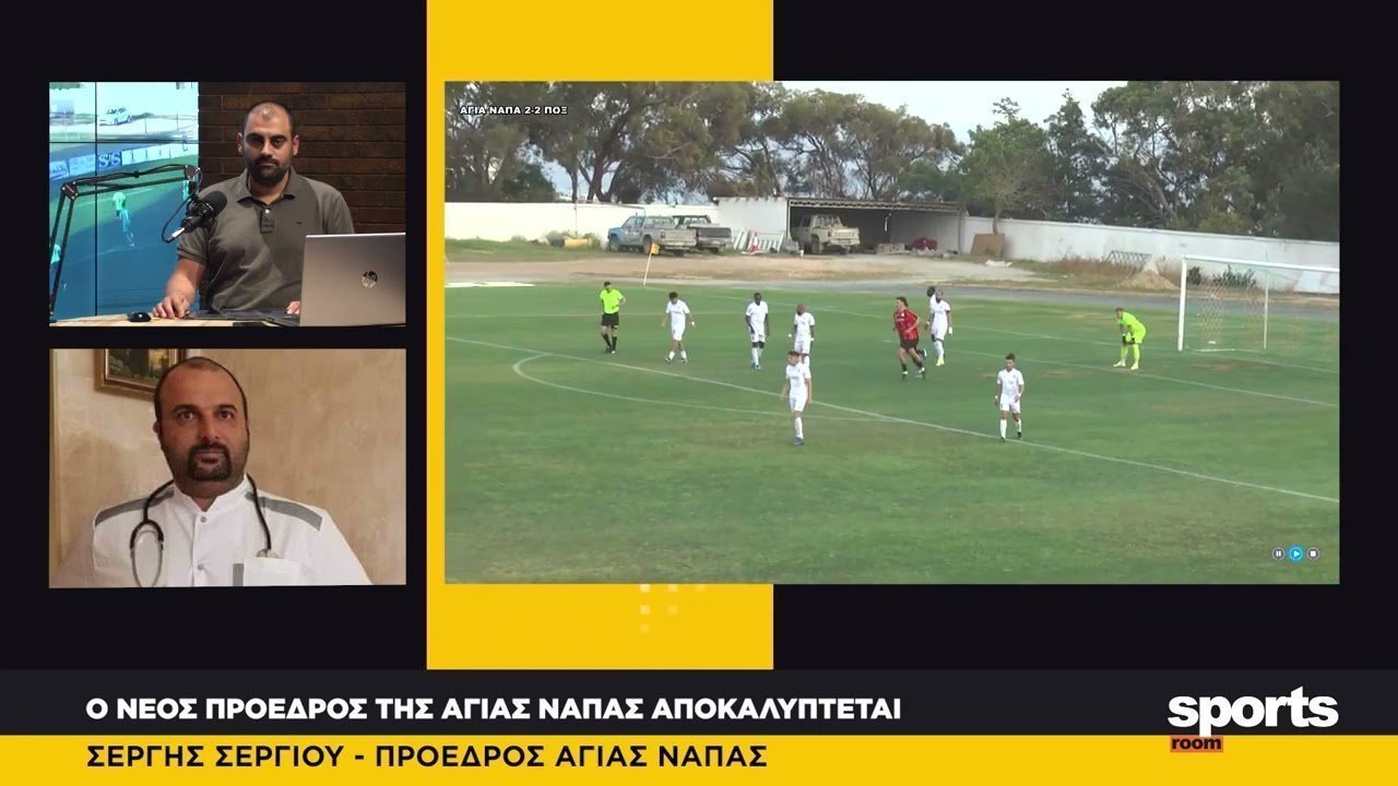 Ο Σέργης Σεργίου στο News Room Sports