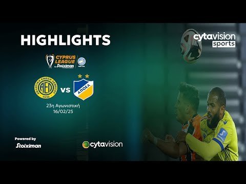 ΑΕΛ - ΑΠΟΕΛ (1-2) 23η Αγωνιστική 16.02.2025
