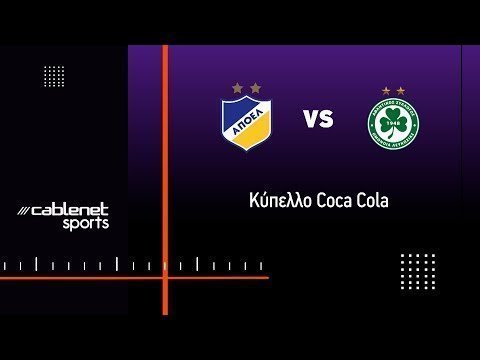 ΑΠΟΕΛ - ΟΜΟΝΟΙΑ 0-2 Highlights (1/3/2023)