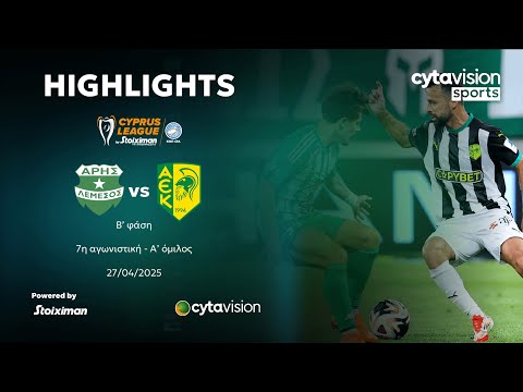 ΑΡΗΣ - ΑΕΚ (1-0) Β' φάση - 7η αγωνιστική - Α' όμιλος 27.04.2025