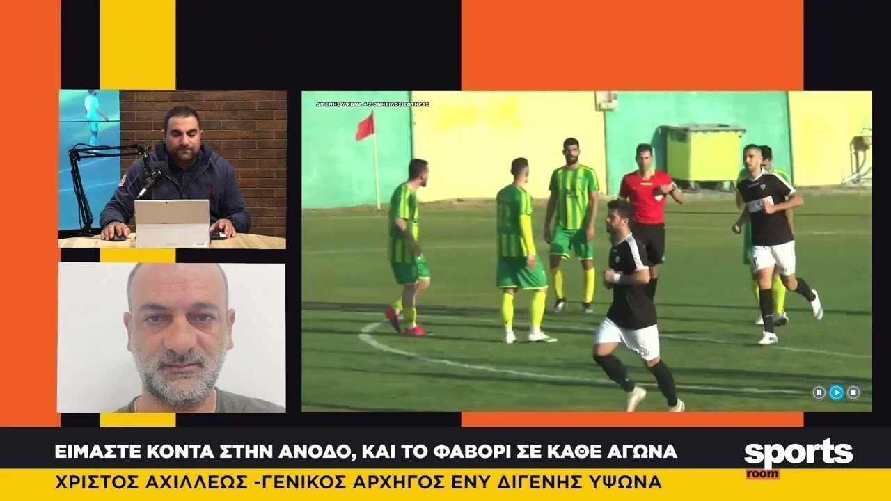 O Χρίστος Αχιλλέως στο News Room Sports