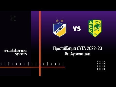 AΠΟΕΛ - ΑΕΚ 1-0 Highlights (21/10/2022)