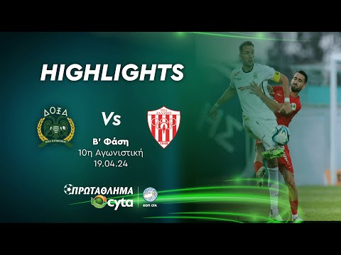 ΔΟΞΑ - ΝΕΑ ΣΑΛΑΜΙΝΑ ( 1 - 0 ) Β΄ Φάση 10η Αγωνιστική 19.04.2024