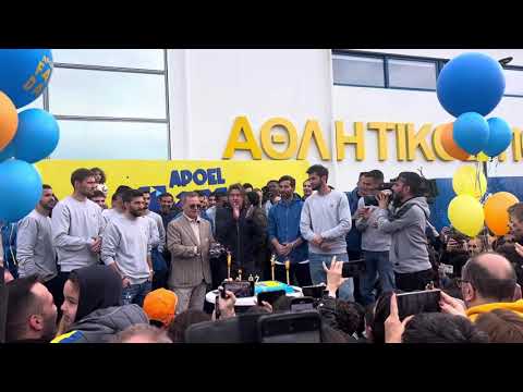 Τούρτα 97 χρόνια ΑΠΟΕΛ