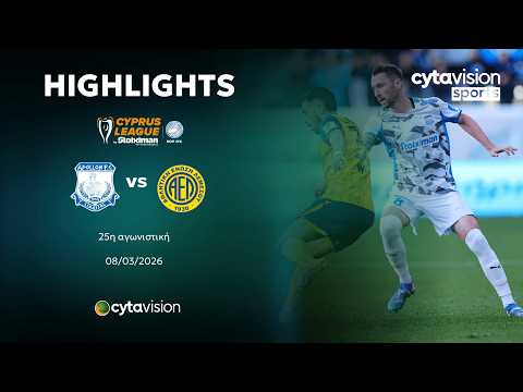 ΑΠΟΛΛΩΝ - ΑΕΛ (2-1) 25η Αγωνιστική 08.03.2026