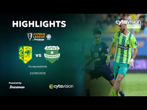 ΑΕΚ - ΑΡΗΣ (3-2) 4η Αγωνιστική 22.09.2025