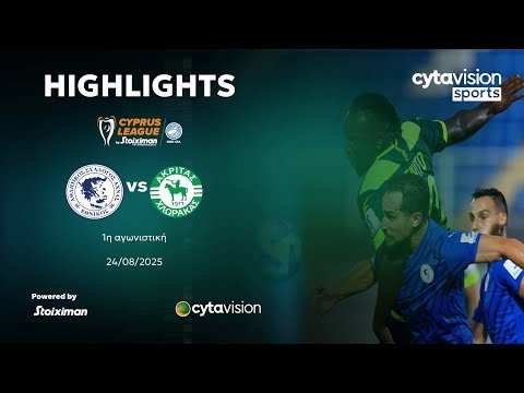 ΕΘΝΙΚΟΣ ΑΧΝΑΣ - AΚΡΙΤΑΣ ΧΛΩΡΑΚΑΣ (0-0) 1η Αγωιστική 24.08.2025