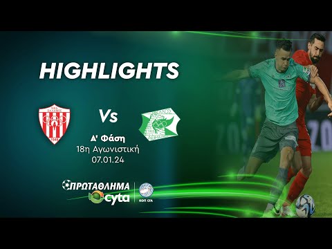 ΝΕΑ ΣΑΛΑΜΙΝΑ - ΟΘΕΛΛΟΣ( 3 - 2 ) Α' Φάση 18η Αγωνιστική 07.01.2024