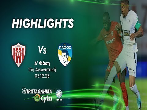 ΝΕΑ ΣΑΛΑΜΙΝΑ - ΠΑΦΟΣ ( 0 - 2 ) Α' Φάση 13η Αγωνιστική 03.12.23
