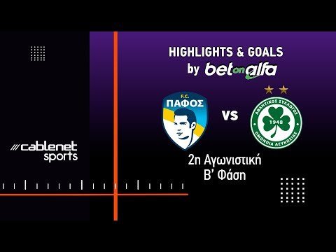 ΠΑΦΟΣ F.C.– ΟΜΟΝΟΙΑ 3-1 HIGHLIGHTS (29/03/2025)