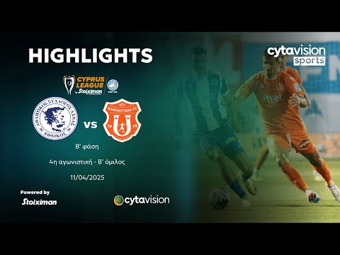 ΕΘΝΙΚΟΣ - ΚΑΡΜΙΩΤΙΣΣΑ (2-1) Β' φάση - 4η αγωνιστική - Β' όμιλος 11.04.2025