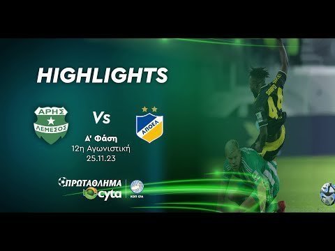 ΑΡΗΣ - ΑΠΟΕΛ ( 1 - 0 ) Α' Φάση 12η Αγωνιστική 25.11.23