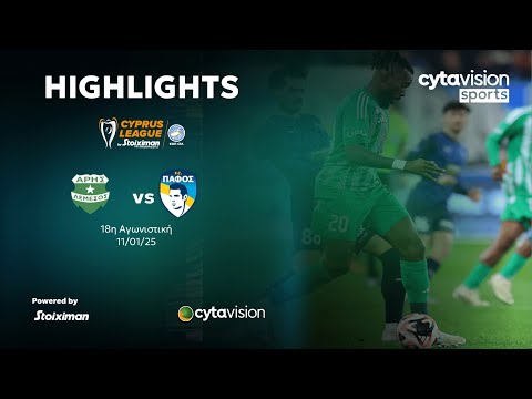 ΑΡΗΣ - ΠΑΦΟΣ (1-0) 18η Αγωνιστική 11.01.2025