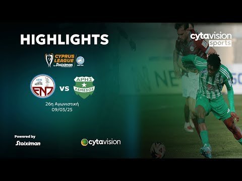 Ε.Ν.ΠΑΡΑΛΙΜΝΙΟΥ - ΑΡΗΣ (1-2) 26η Αγωνιστική 09.03.2025
