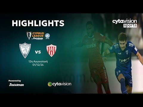 ΟΜΟΝΟΙΑ ΑΡΑΔΙΠΠΟΥ - ΝΕΑ ΣΑΛΑΜΙΝΑ (1-0) 12η Αγωνιστική 01.12.2024