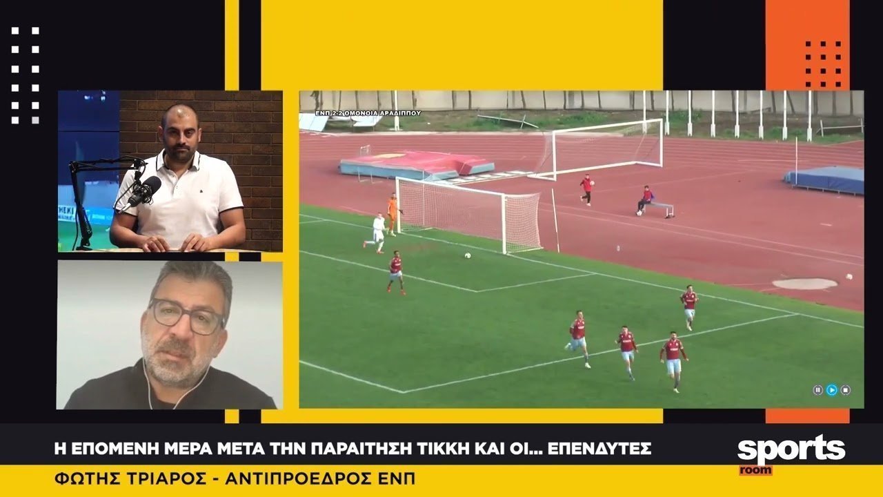 O Φώτης Τρίαρος στο News Room Sports