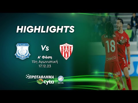 ΑΠΟΛΛΩΝ - ΝΕΑ ΣΑΛΑΜΙΝΑ ( 0 - 2 ) Α' Φάση 15η Αγωνιστική 17.12.2023