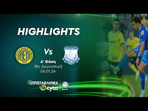 ΑΕΛ - ΑΠΟΛΛΩΝΑΣ ( 1 - 3 ) Α' Φάση 18η Αγωνιστική 06.01.2024
