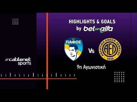 ΠΑΦΟΣ FC – ΑΕΛ 1-0 Highlights (2/11/2025)