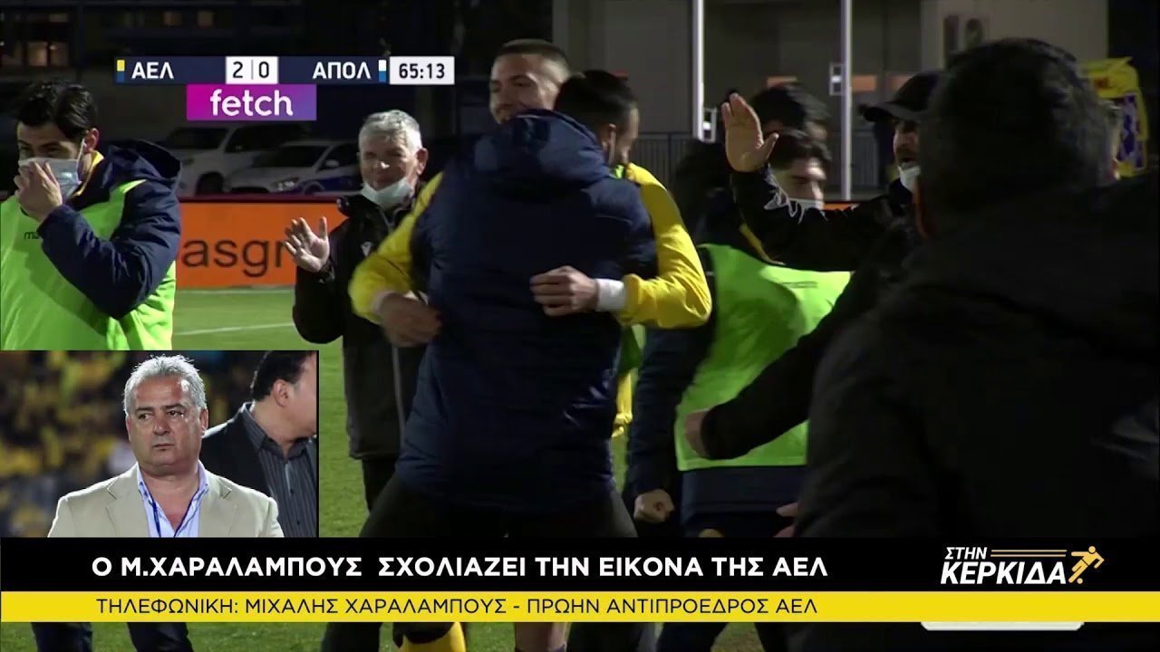 "Στην Κερκίδα" 16/02 Μιχάλης Χαραλάμπους