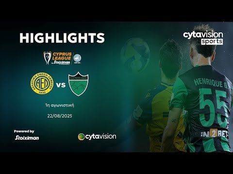 ΑΕΛ - ΟΛΥΜΠΙΑΚΟΣ (2-0) 1η Αγωνιστική 22.08.2025