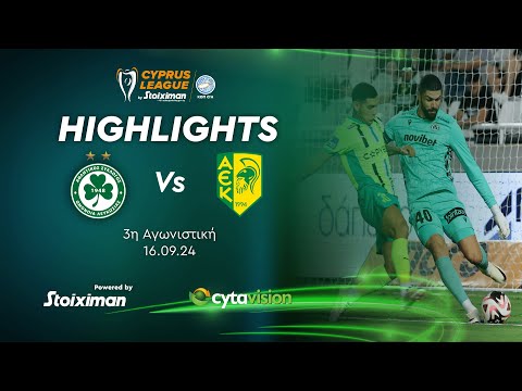 ΟΜΟΝΟΙΑ - ΑΕΚ ( 1 - 0 ) 3η Αγωνιστική 16.09.2024