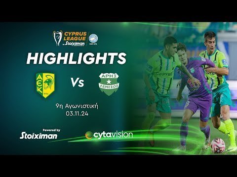 ΑΕΚ - ΑΡΗΣ (2-0) 9η Αγωνιστική 3.11.2024