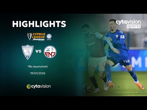 ΟΜΟΝΟΙΑ ΑΡΑΔΙΠΠΟΥ - ΕΝΠ (4-1) 18η Αγωνιστική 19.01.2026