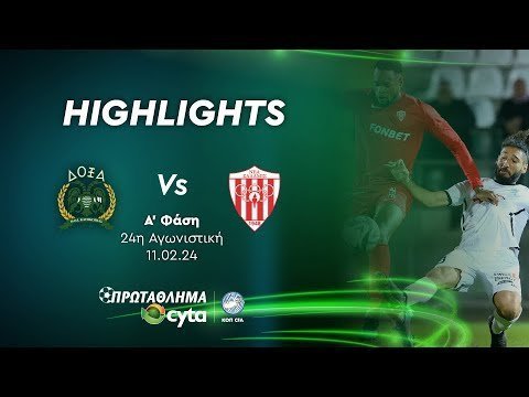 ΔΟΞΑ - ΝΕΑ ΣΑΛΑΜΙΝΑ (0 - 3) Ά Φάση 24η Αγωνιστική 11.02.2024